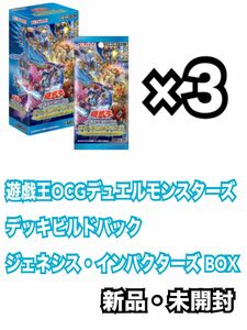 コナミデジタルエンタテインメント 遊戯王OCGデュエルモンスターズ デッキビルドパック ジェネシス・インパクター