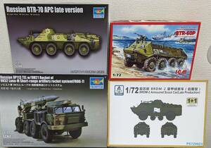 1/72 ソ連軍装甲車他 装輪車両4箱セット BTR-60P/BTR-70/BRDM-2/9K52ルーナM 弾道ミサイル ロシア ウクライナ ソビエト トランぺッター