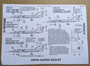 1/72 モデルアートデカール ダッソー ミラージュIV用デカール 爆撃機 フランス空軍