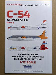 1/72 カラカルモデル ダグラス C-54 スカイマスター用デカール アメリカ空軍/海軍他 輸送機