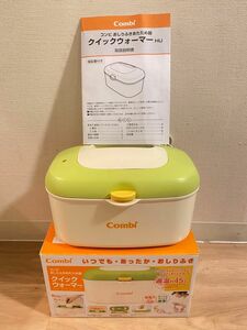 動作確認済【コンビ おしりふきあたため器 クイックウォーマー】