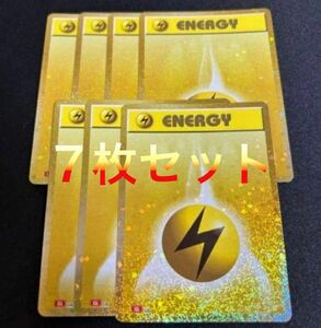 ポケモンカード　classic 基本雷エネルギー　7枚