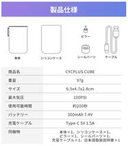 ◆ 送料無料 ◆ CYCPLUS　CUBE AS2　ロードバイク用小型携帯電動ポンプ　仏式米式バルブ対応　97g、高65 x 幅47 x 奥行28mm　最大 100PSI_画像8