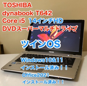 [即決] [美品] 東芝 TOSHIBA dynabook T642 14 ワイド HD ツインOS Windows 10&11 Office 2021 DVD スーパーマルチ 薄型 軽量 ノート PC ③