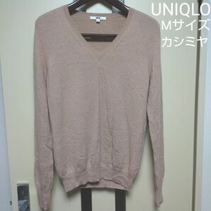 UNIQLO Vネック カシミヤセーター ニット