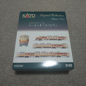 キハ81系（はつかり）　レジェンドコレクション　フル編成　KATO　10-820　9両