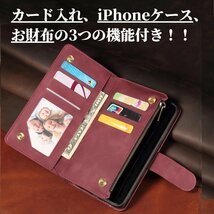 iPhone 12 12Pro ケース 手帳型 お財布 レザー カードケース ジップファスナー収納付 おしゃれ スマホケース 手帳 レッド_画像3
