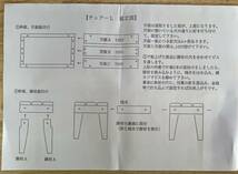 マイチェアーツールキット 桧舞台 巾300×奥行き230×高さ210mm 石見林産工業（株） 木製椅子 工作キット 2セット_画像7