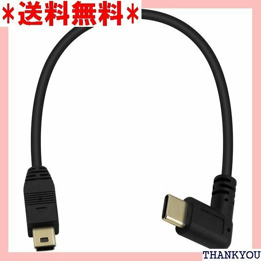 Maxhood Mini USB to USB Cケー C L型 オス 変換ケーブル Mini 5P 25cm 109