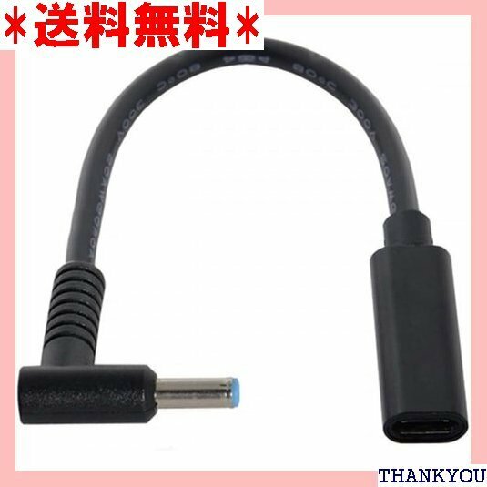 JSER Xiwai Type C USB-C メス入 ブル ノートパソコン用 18-20V 4.5x3.0mm 161