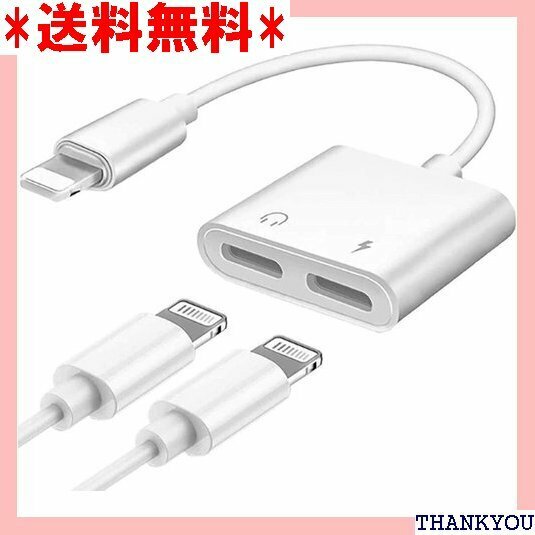 2022 MFi認証品 iPhone イヤホン 充電 r/11/8plus/7/7plus OS13、14対応 288