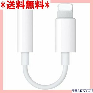 MFi認証品 iphone 変換アダプタイヤホン ジャ 5/14/13/12対応 …… ブランド: TOMPOL 340