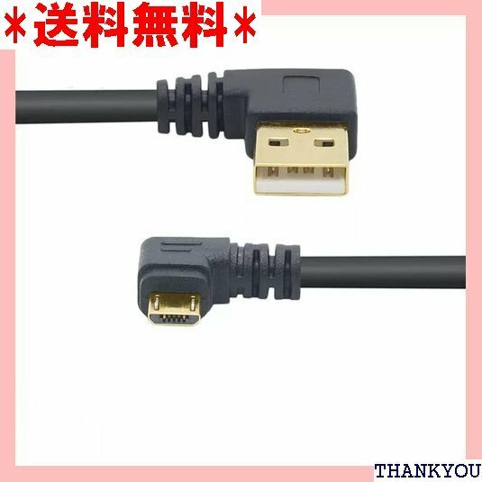 KKM-ラブショー JCT請求書能 USB 2.0 L スト機能 延長対応 0.3m 金.USB右/Micro左 467