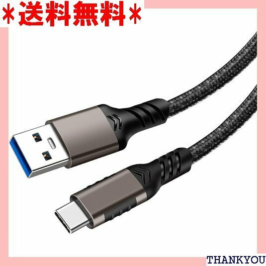 USB Type C ケーブル 1.5m YITONG Sony Xperiaその他USB-C機器対応 1.5m 594