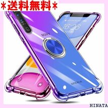 Xperia 1 II ケース リング付き クリア T 護 ソニー カバー 紫/ブルー W-CSZH-01-03 447_画像1