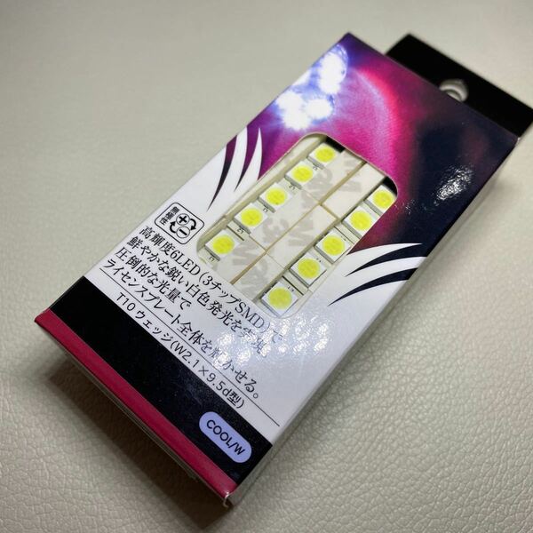 ★新品　未使用　生産終了品　valenti NO5 ヴァレンティ　LED ナンバー灯　SMD t10 クールホワイト　cool White ハイエース★