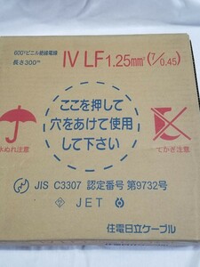 住電日立ケーブル　IV LF1.25SQ　青 300m １巻　2007年　1.25m㎡ 住電HSTケーブル　HST　電線　IV ケーブル