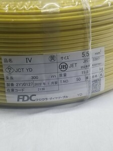 フジクラ・ダイヤケーブル IV5.5SQ 黄　約250m　16.6kg　5.5m㎡ 　FDC 