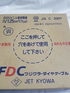 フジクラ・ダイヤケーブル IV1.25SQ 青 300m １巻　1.25m㎡ 　FDC　ケーブル　電線　フジクラ　IV　