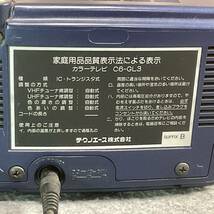 TTJ298 GILVA テクノエース ポータブルカラーテレビ C6-GL3 '93年製 砂嵐画面_画像3