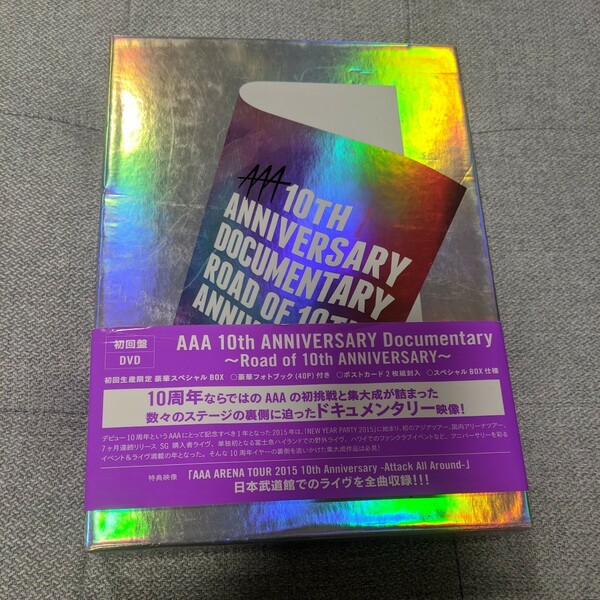 AAA 10th ANNIVERSARY Documentary ~Road of 10th ANNIVERSARY~ (DVD2枚組+スマプラ)