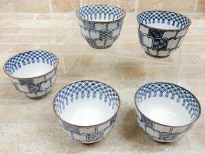 京焼 清水焼 平安壹楽 湯呑 5客セット 茶器 【6267y1】