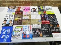 未検品 自己啓発 ビジネス 仕事 投資 など 書籍 まとめ売り 18冊 影響力の武器 第三版 / 働きたくないけどお金は欲しい など 本 【767mk】_画像2