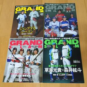 使用感ほとんどない美品です　GRAND SLAM　グランドスラム　No.51/53/55/57 4冊セットのお値段です　お買い得です！