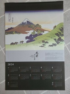 2024 year non-woven wall-mounted calendar *FU-26 north .*.. three 10 six ... dog eyes ridge tapestry 