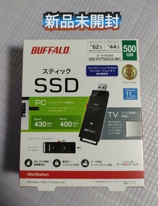 新品即決 送料込☆バッファロー USB 3.2(Gen 1)対応 外付けポータブルSSD 500GB　【PS5/PS4/PS4 PRO 動作確認済】 SSD-PUT500U3-BKC