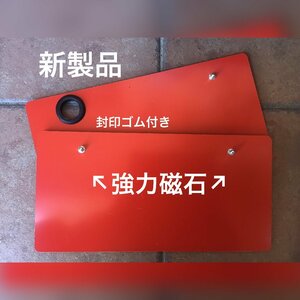 送料無料/新製品/マッドレッド/ナンバープレート隠し/前後セット/アルミ製/撮影用/旧車会/車の盗難防止