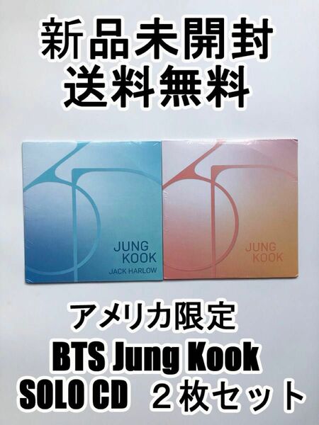 新品 アメリカ限定 BTS JUNGKOOK 3D solo CD 2枚セット