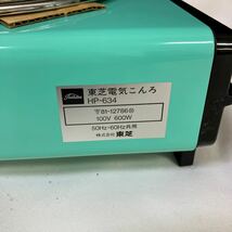 【電気コンロ 東芝 電熱器】昭和レトロ 卓上コンロ TOSHIBA【B3-2②】0207_画像10