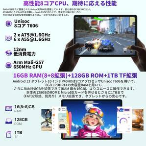 2023 Android 13 タブレット 10インチ，TECLAST P40HD 16GB+128GB+1TB TF拡張，8コアCPU，デュアル 4G LTE SIM 通話タブレットwi-fiモデルの画像3