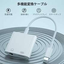 【MFi認証品 2022新版】iPhoneイヤホン変換アダプター 2in1 ヘッドホン変換ケーブル 3.5mmイヤホンジャック 変換アダプタ + 急速充電_画像2