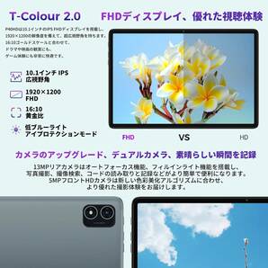 2023 Android 13 タブレット 10インチ，TECLAST P40HD 16GB+128GB+1TB TF拡張，8コアCPU，デュアル 4G LTE SIM 通話タブレットwi-fiモデルの画像4