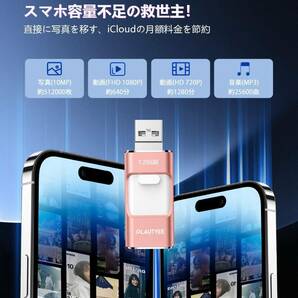 「専用アプリ必要なし」対応iphone usbメモリ アプリ不要 128gb 対応iphone usb タイプc 外付け 対応iphone 写真保存 usb 対応 ピンクの画像5