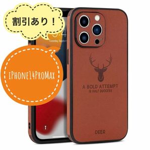 【割引あり！】iPhone14Promax レザー ブラウン 耐衝撃