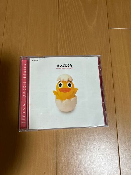 えいごのうた CD