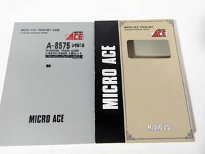 美品 0210A5 A-8575 シキ810＋ヨ8000 3両セット Ｎゲージ 鉄道模型 MAICRO ACE マイクロエース