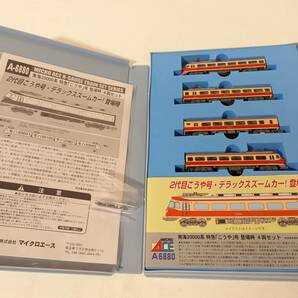 未使用 動作確認済み 0220A6 A-6880 南海20000系 特急 こうや号 登場時 4両セット Ｎゲージ 鉄道模型 MAICRO ACE マイクロエースの画像3