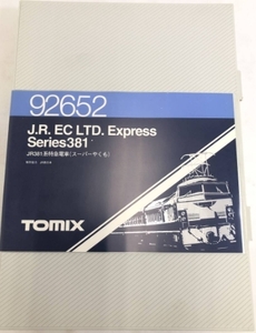 美品 動作確認済み 0228A6 92652 JR381系特急電車 (スーパーやくも) Ｎゲージ 鉄道模型 トミックス トミーテック TOMIX