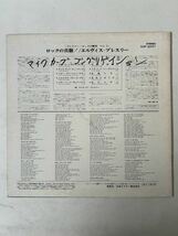 エルヴィスプレスリー ロックの真髄 A DATE WITH ELVIS 日本盤 RCA SHP-6097ジャケットのみ 検ロカビリー、ロックンロール、エルビス_画像2