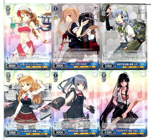 艦隊これくしょん 艦これ ヴァイスシュヴァルツ カード 54枚セット！(A138)