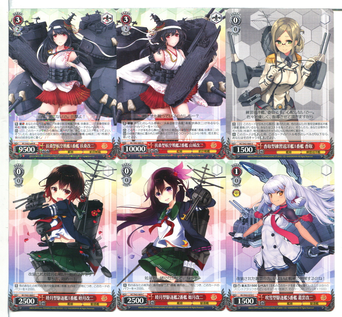 2025年最新】Yahoo!オークション -艦これ カード セットの中古品 2025年最新】Yahoo!オークション -艦これ カード セットの中古品