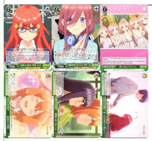 五等分の花嫁 ヴァイスシュヴァルツ カード 48枚セット！(A562)