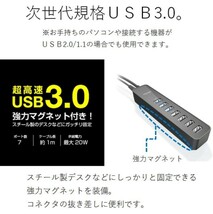 0602u0645　エレコム USB3.0 ハブ 7ポート ACアダプタ付 U3H-T706SBK_画像8