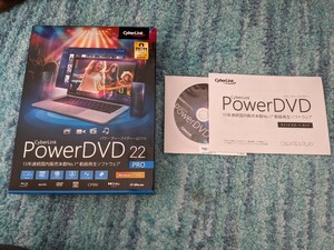 0602u1001　PowerDVD 22 Pro 通常版 永続ライセンス 