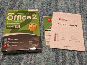 0602u1548　「Amazon限定 ガイドブック付き」WPS Office 2 Persona Edition ダウンロード版