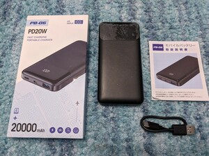 0602u2112　モバイルバッテリー 20000mAh PB-06